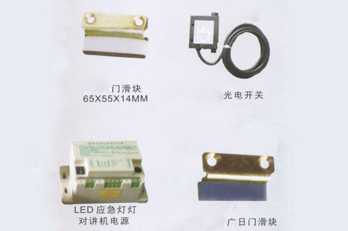 东莞电梯配件